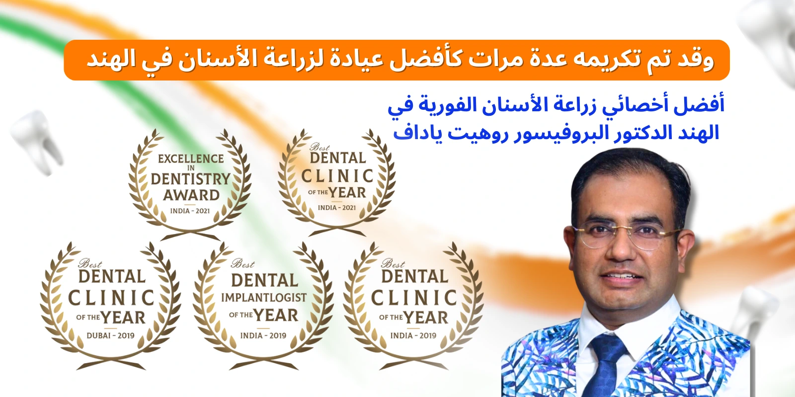 تكلفة زراعة الأسنان في سلطنة السعودية